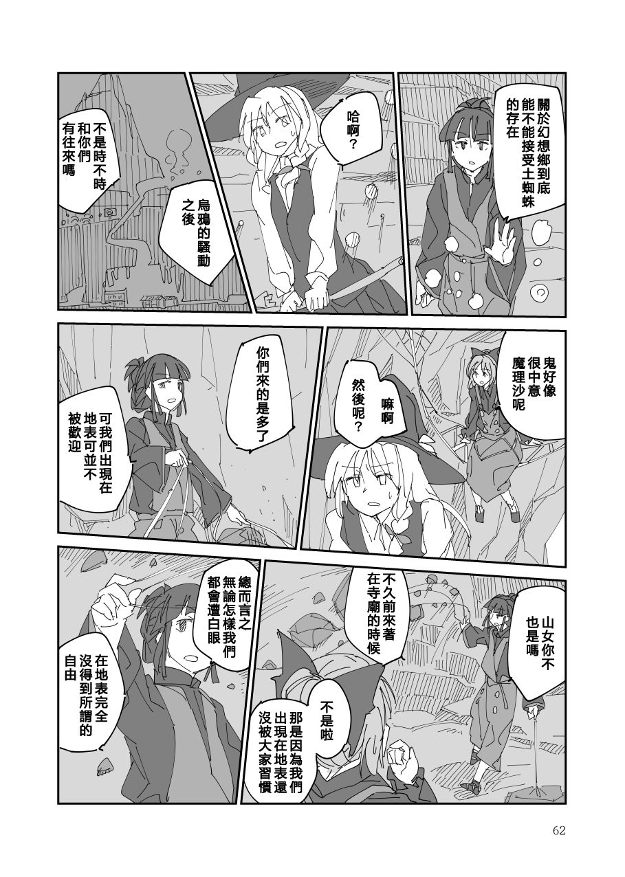 《残阙待缮 病由其》漫画最新章节第1话免费下拉式在线观看章节第【63】张图片