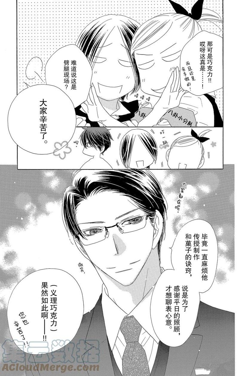 《爱如幻影》漫画最新章节第59话免费下拉式在线观看章节第【9】张图片