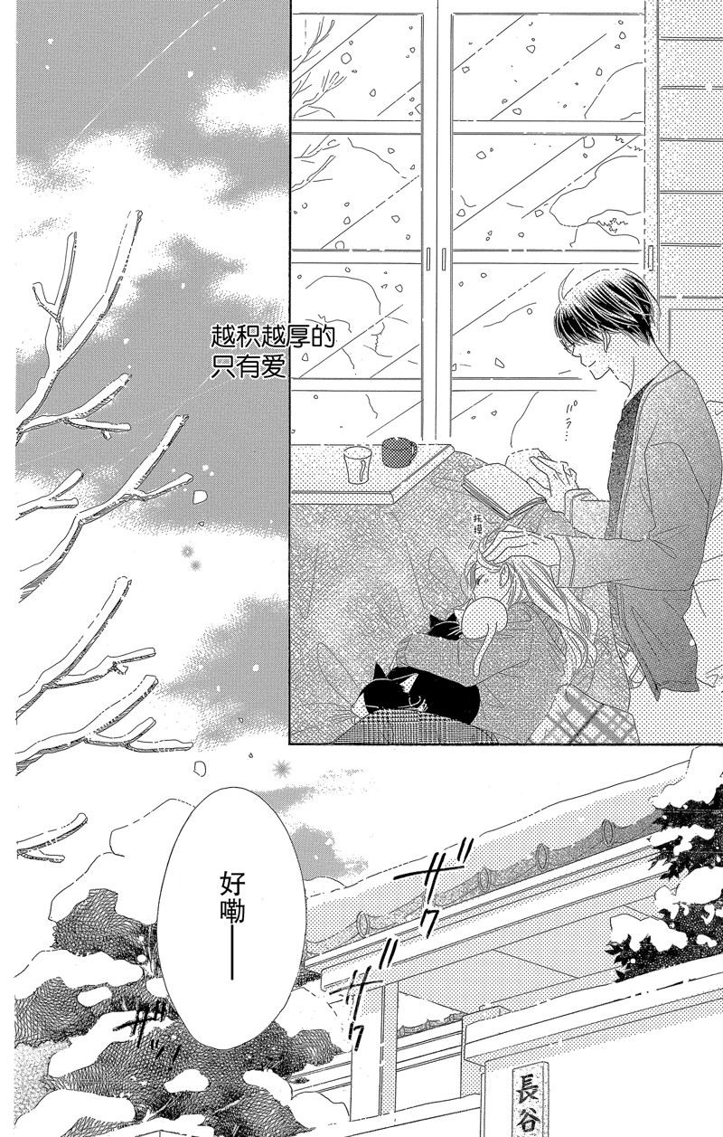 《爱如幻影》漫画最新章节第36话免费下拉式在线观看章节第【12】张图片