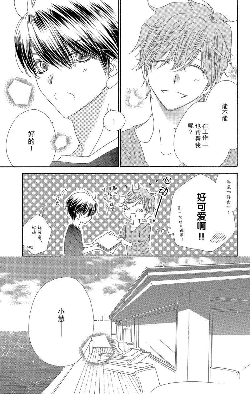 《爱如幻影》漫画最新章节第41话免费下拉式在线观看章节第【23】张图片