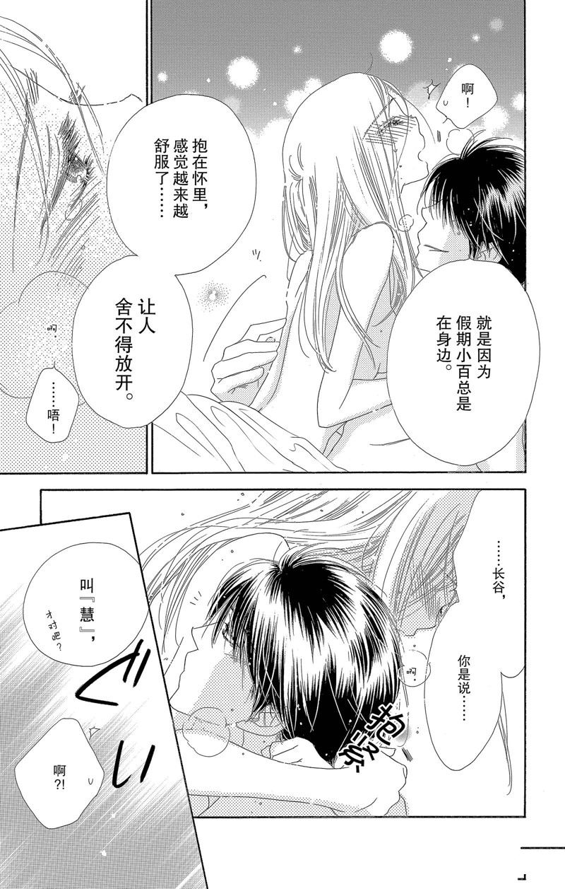 《爱如幻影》漫画最新章节第26话免费下拉式在线观看章节第【7】张图片