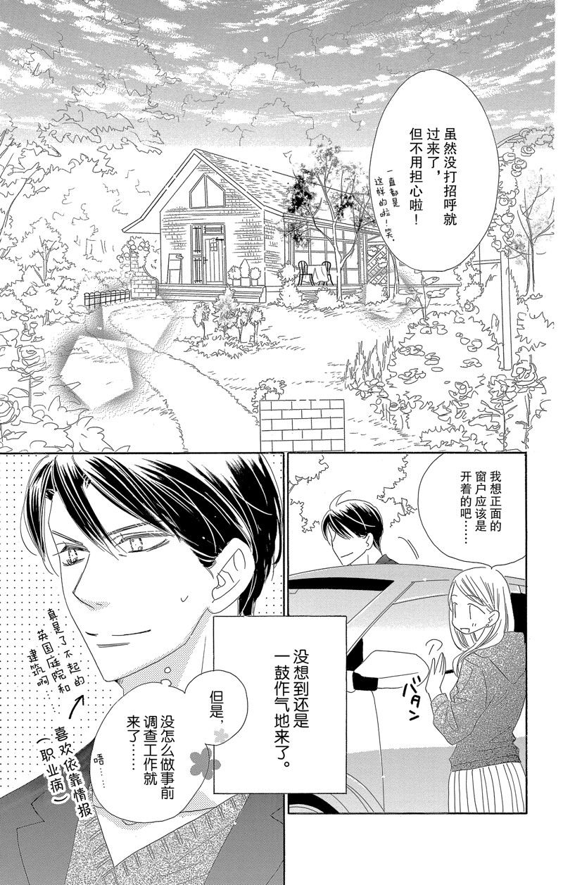 《爱如幻影》漫画最新章节第56话免费下拉式在线观看章节第【3】张图片