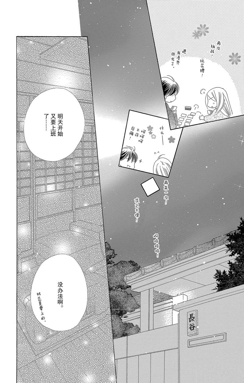 《爱如幻影》漫画最新章节第45话免费下拉式在线观看章节第【20】张图片