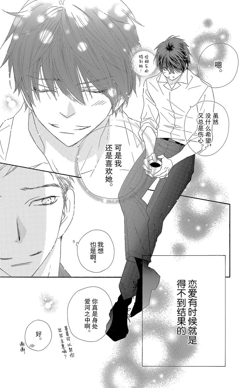 《爱如幻影》漫画最新章节第53话免费下拉式在线观看章节第【27】张图片