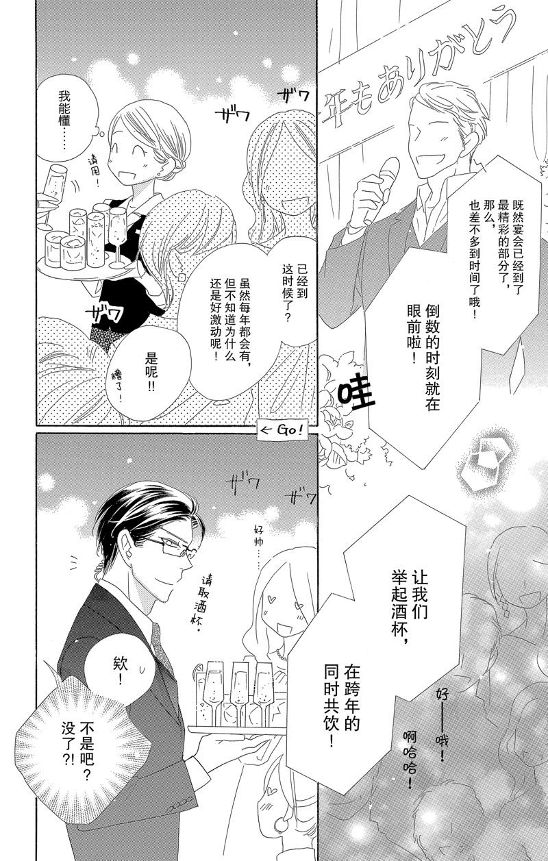 《爱如幻影》漫画最新章节第58话免费下拉式在线观看章节第【18】张图片