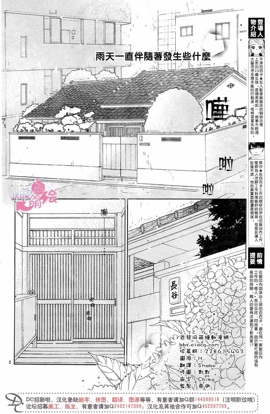 《爱如幻影》漫画最新章节第12话免费下拉式在线观看章节第【3】张图片