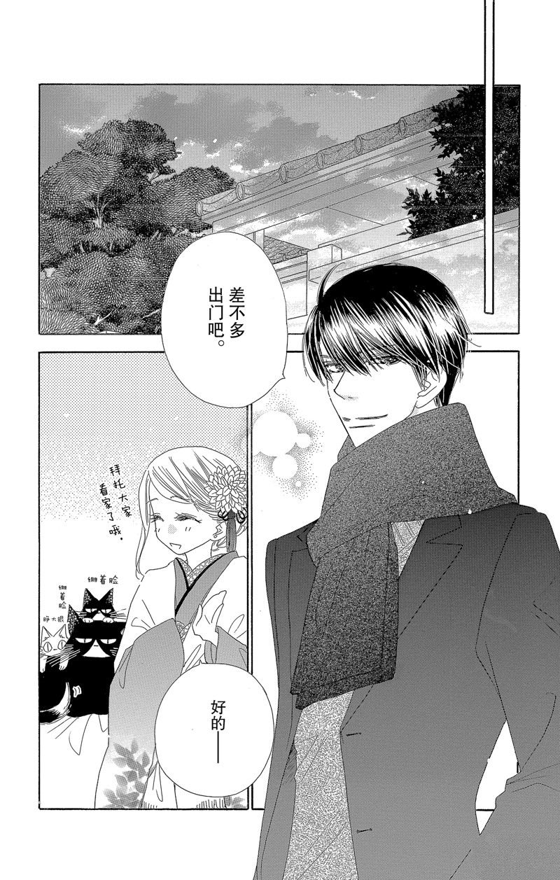 《爱如幻影》漫画最新章节第35话免费下拉式在线观看章节第【26】张图片