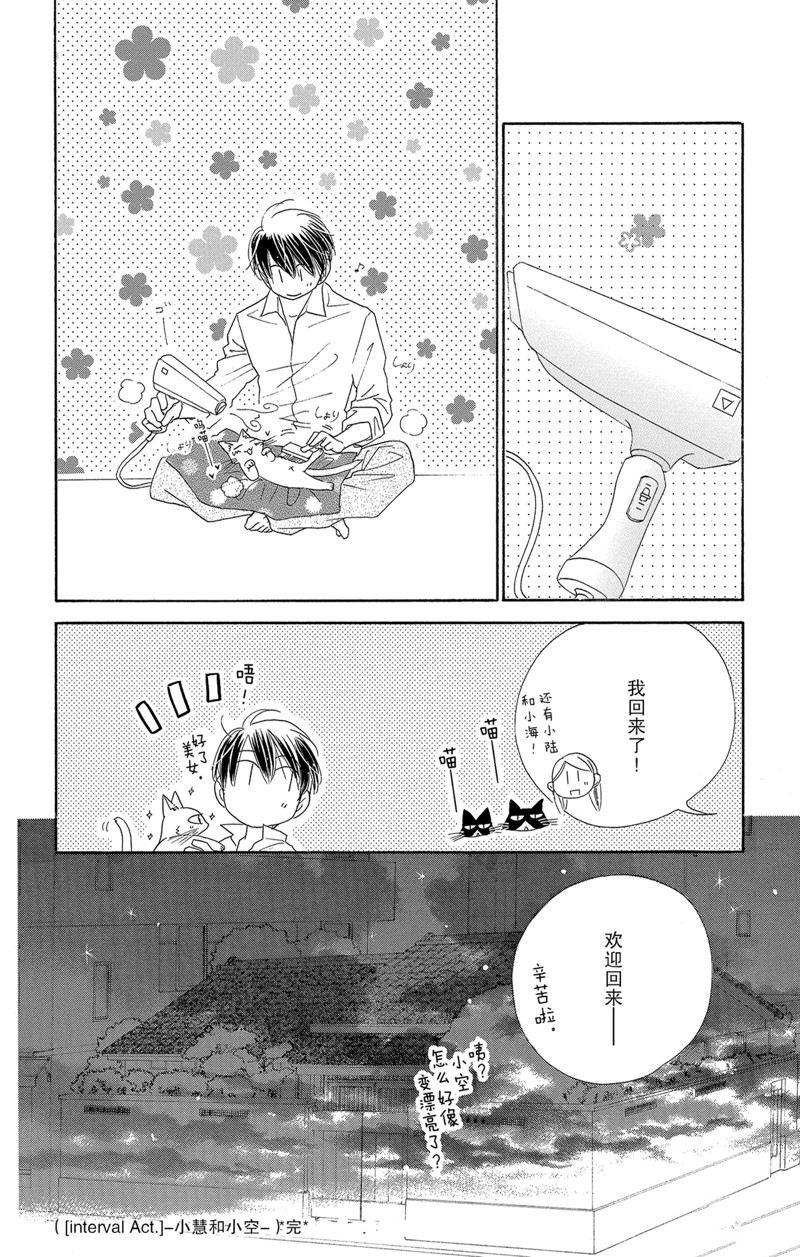 《爱如幻影》漫画最新章节第48话免费下拉式在线观看章节第【34】张图片