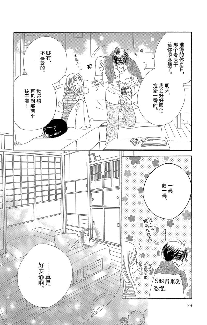 《爱如幻影》漫画最新章节第27话免费下拉式在线观看章节第【28】张图片