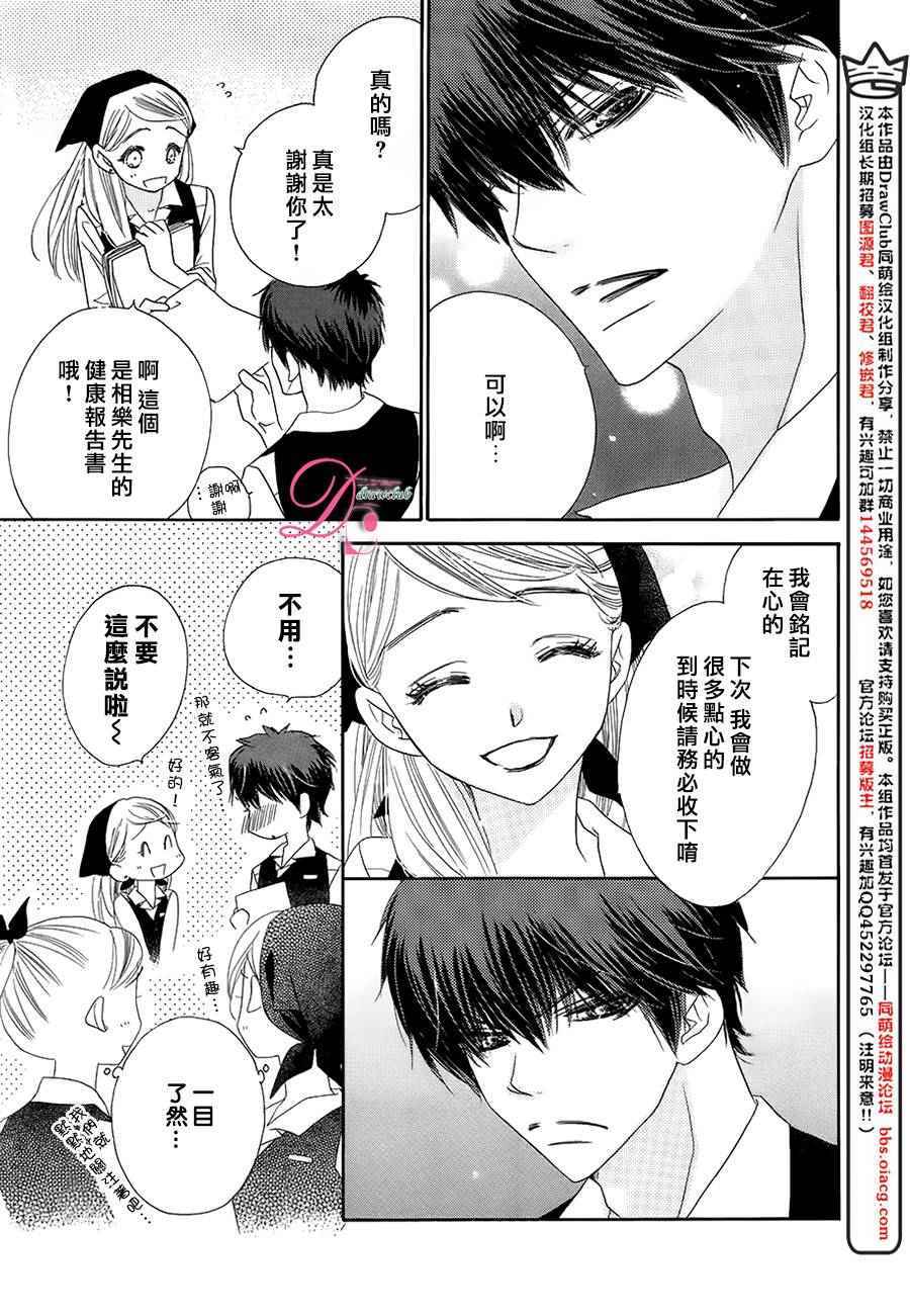 《爱如幻影》漫画最新章节第9话免费下拉式在线观看章节第【6】张图片