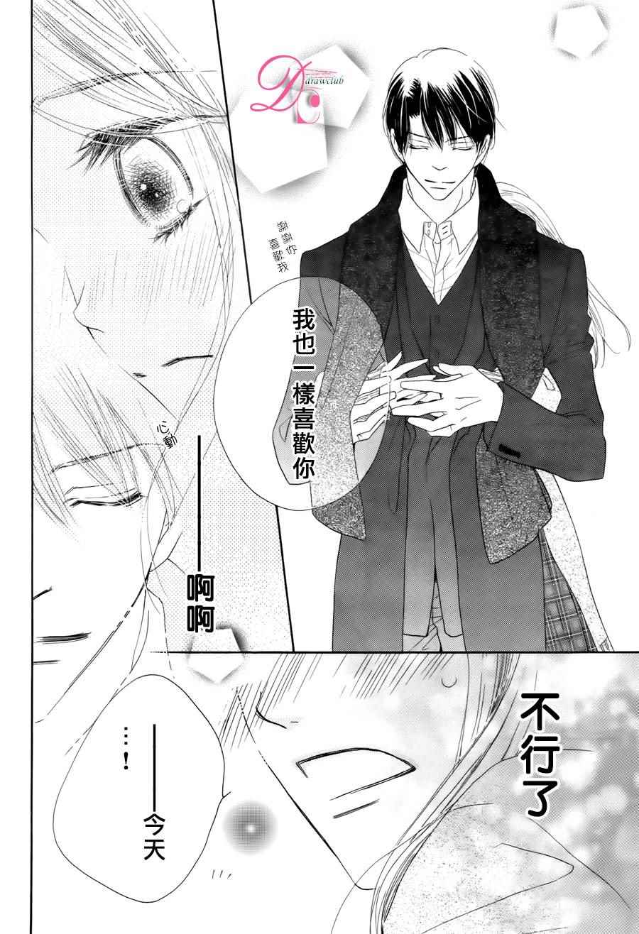 《爱如幻影》漫画最新章节第4话免费下拉式在线观看章节第【25】张图片