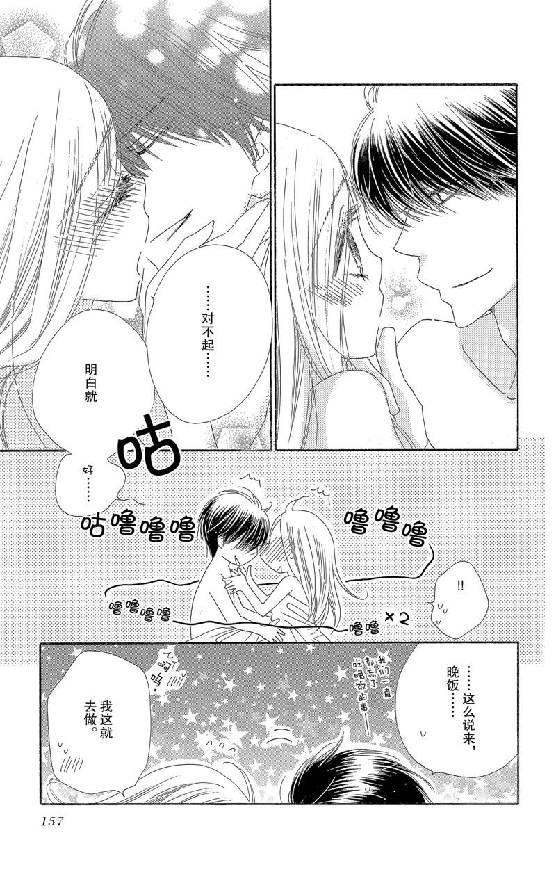 《爱如幻影》漫画最新章节第30话免费下拉式在线观看章节第【13】张图片