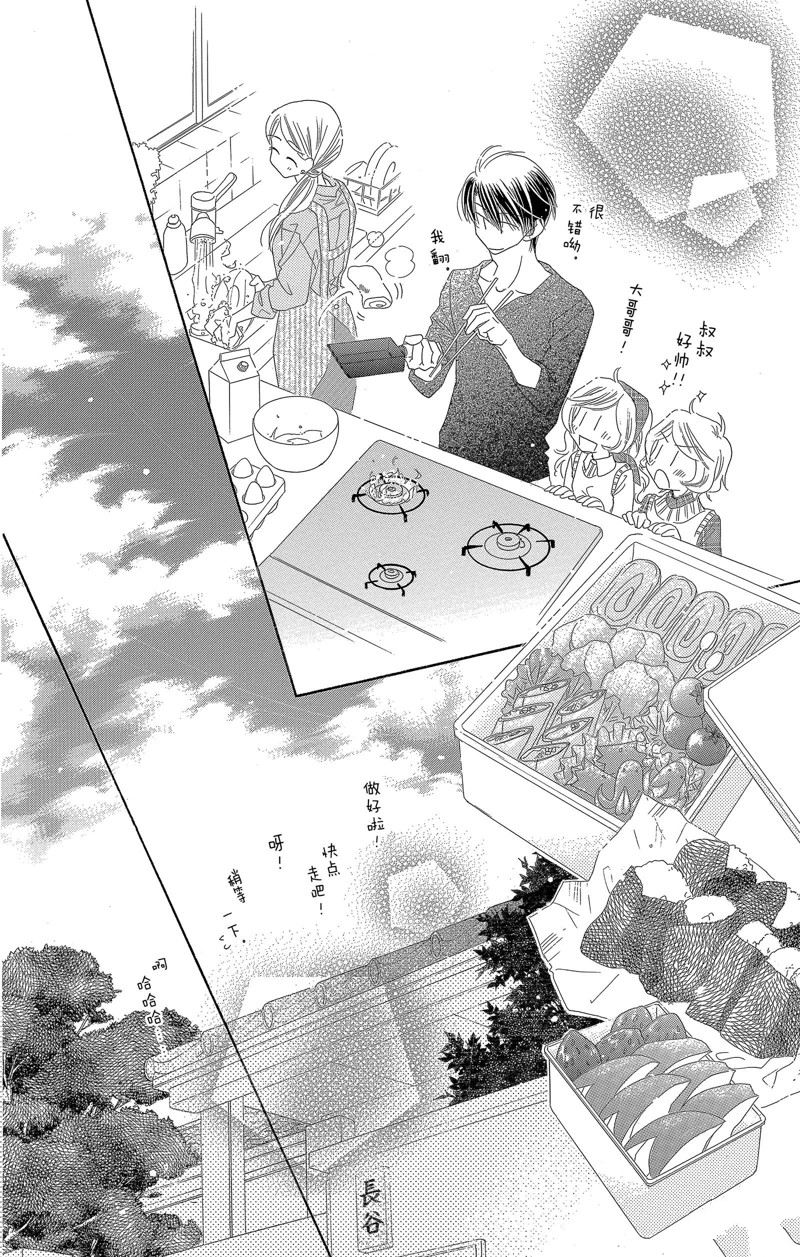 《爱如幻影》漫画最新章节第27话免费下拉式在线观看章节第【16】张图片