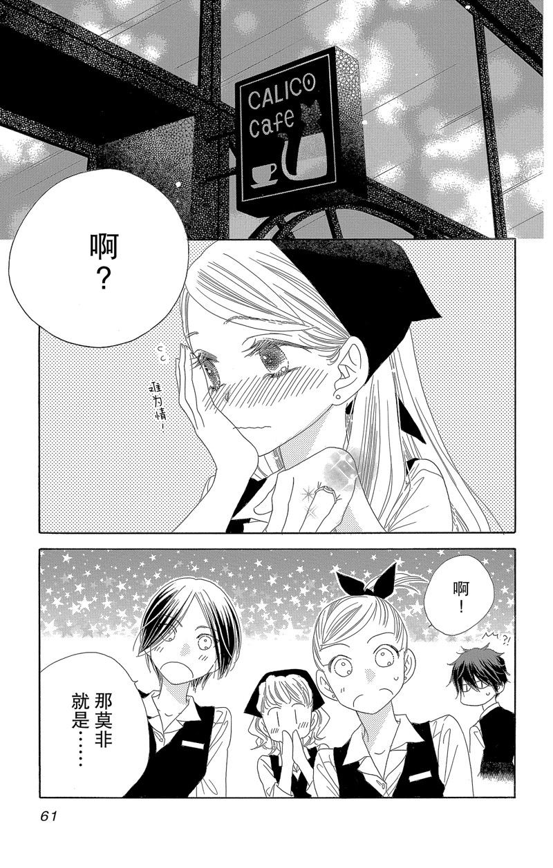 《爱如幻影》漫画最新章节第50话免费下拉式在线观看章节第【27】张图片