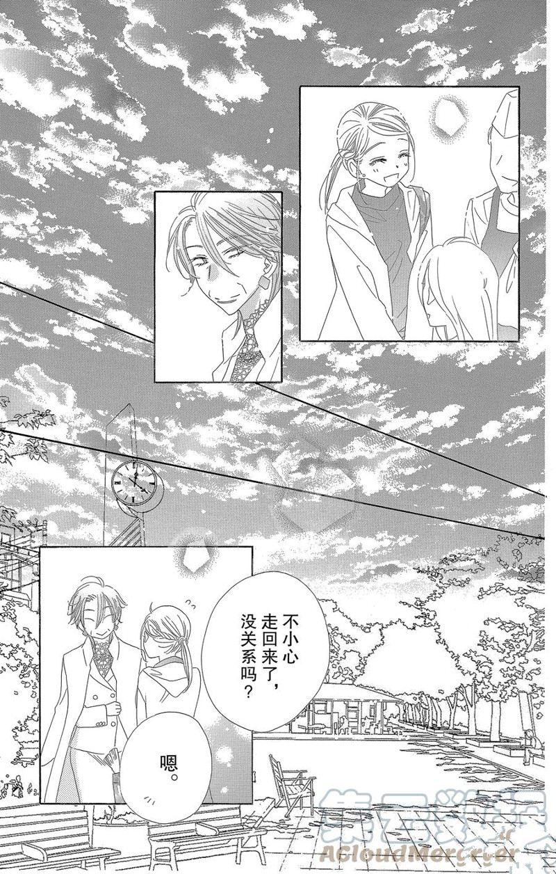 《爱如幻影》漫画最新章节第60话免费下拉式在线观看章节第【15】张图片