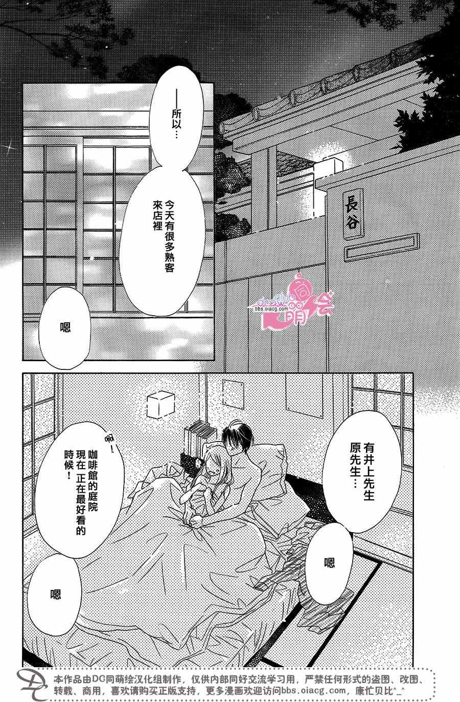 《爱如幻影》漫画最新章节第14话免费下拉式在线观看章节第【6】张图片