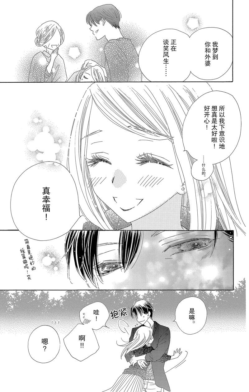 《爱如幻影》漫画最新章节第56话免费下拉式在线观看章节第【23】张图片