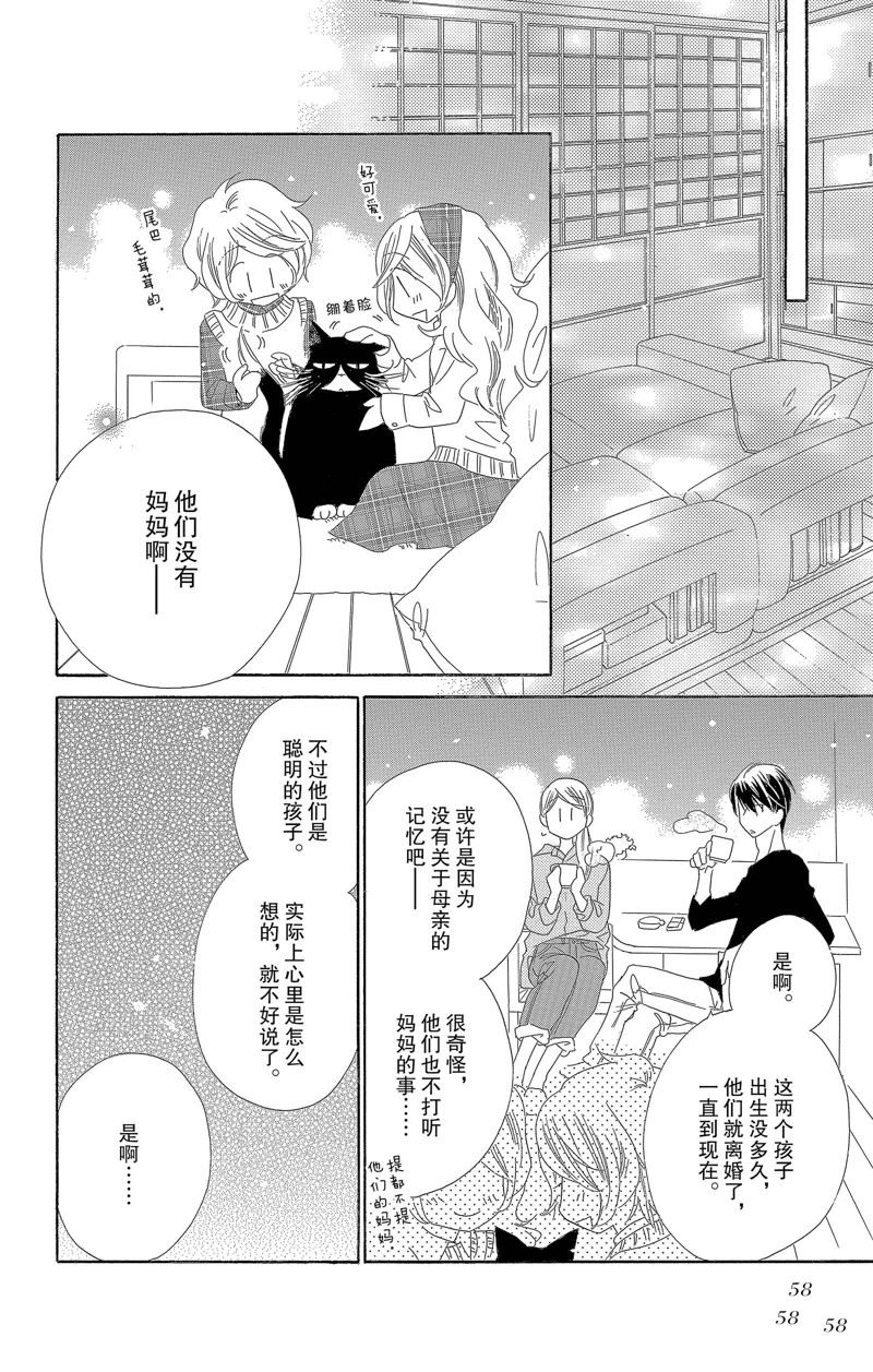 《爱如幻影》漫画最新章节第27话免费下拉式在线观看章节第【12】张图片