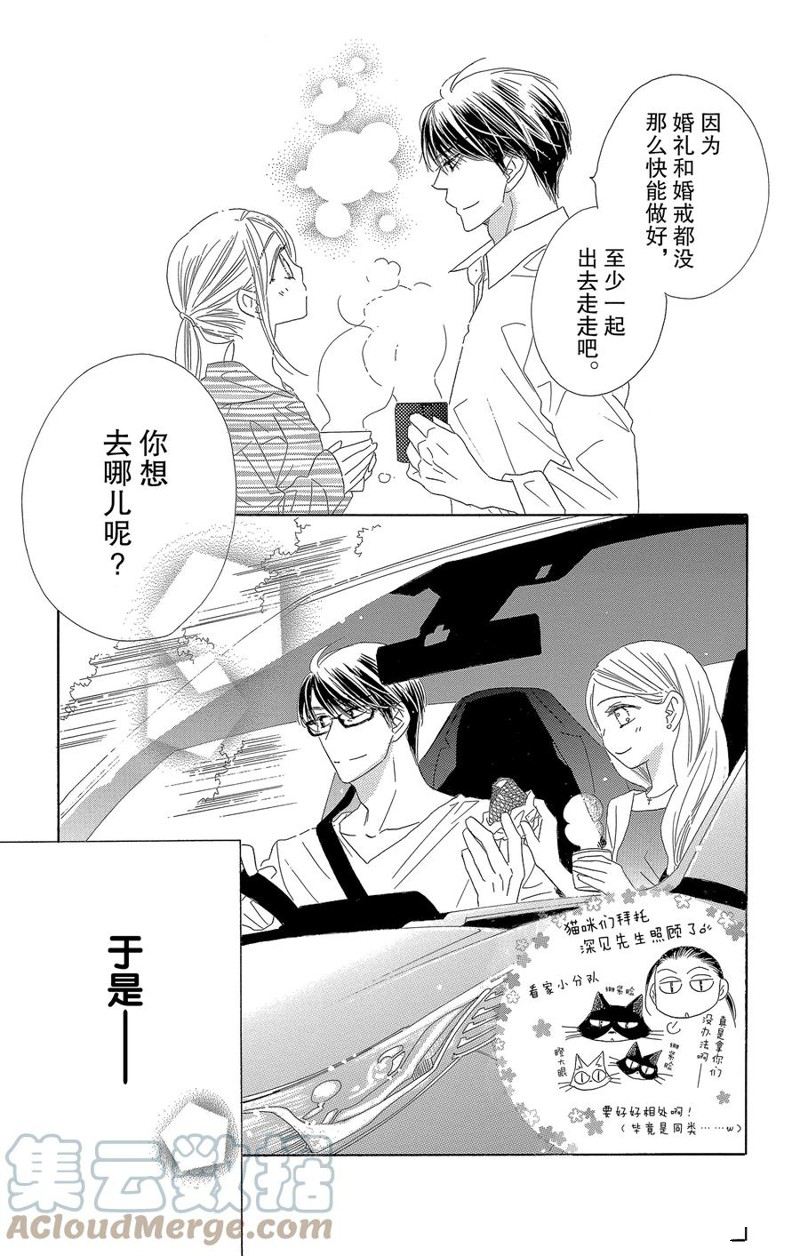 《爱如幻影》漫画最新章节第64话免费下拉式在线观看章节第【3】张图片