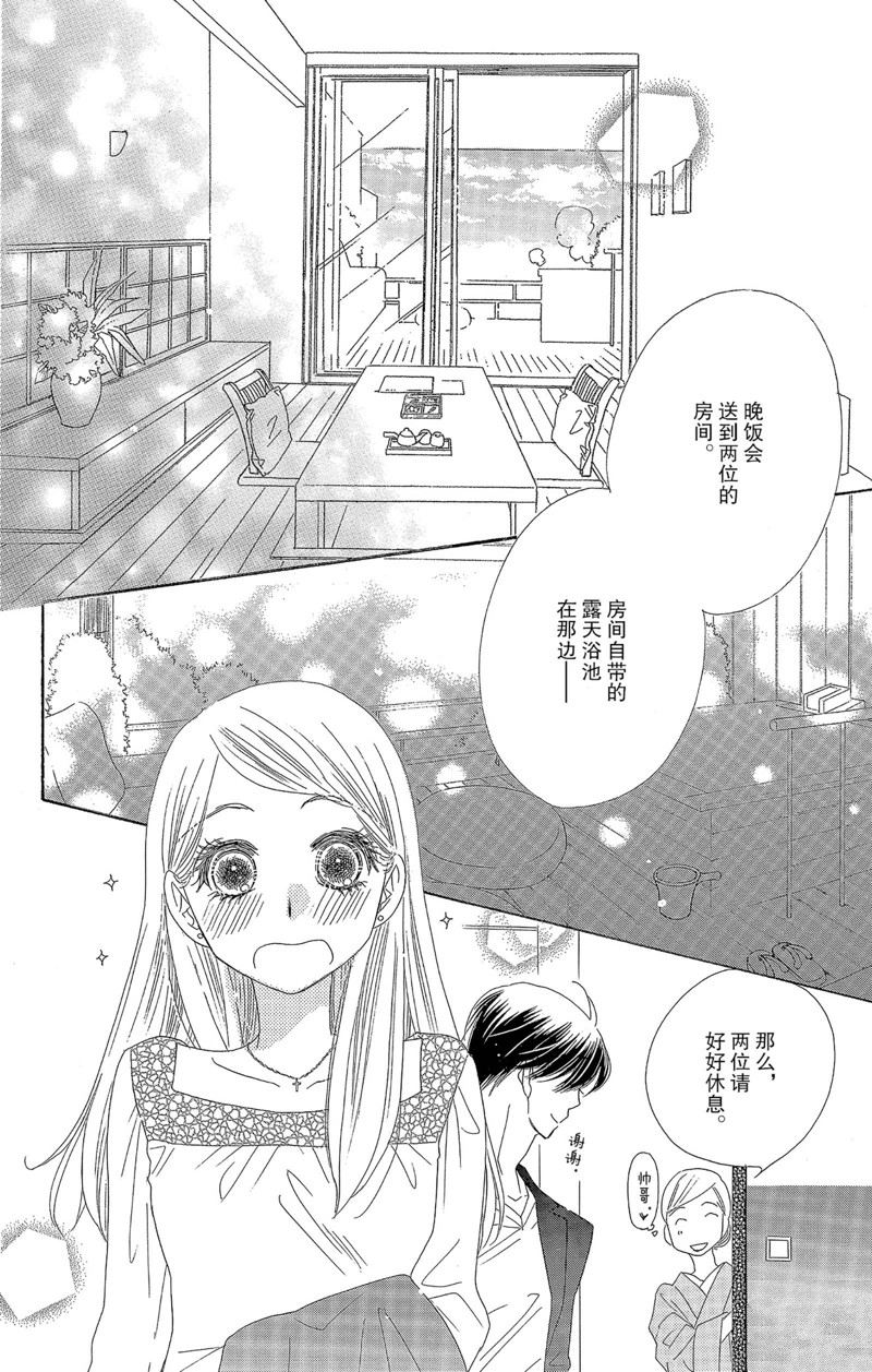 《爱如幻影》漫画最新章节第40话免费下拉式在线观看章节第【6】张图片