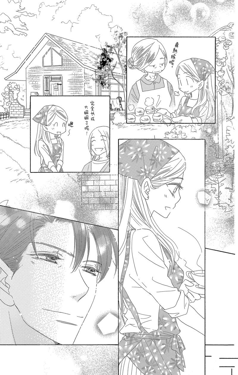 《爱如幻影》漫画最新章节第56话免费下拉式在线观看章节第【13】张图片