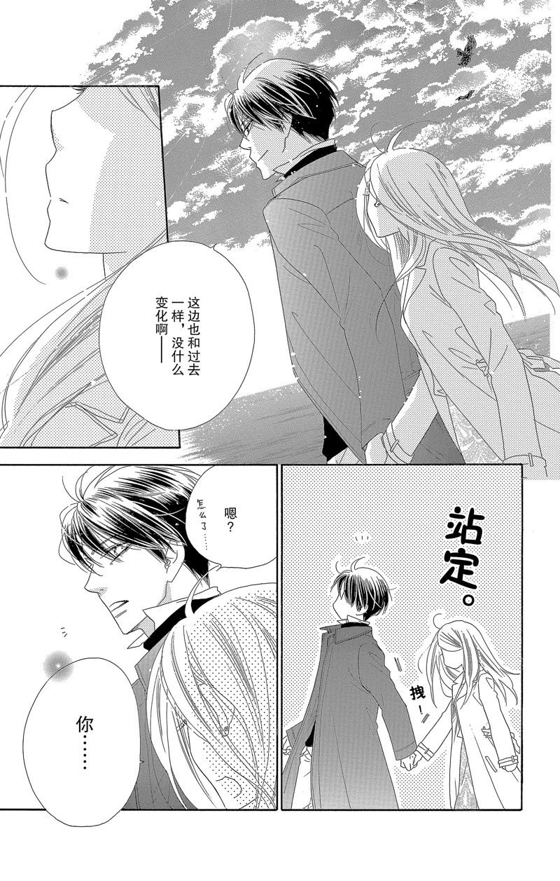 《爱如幻影》漫画最新章节第47话免费下拉式在线观看章节第【13】张图片