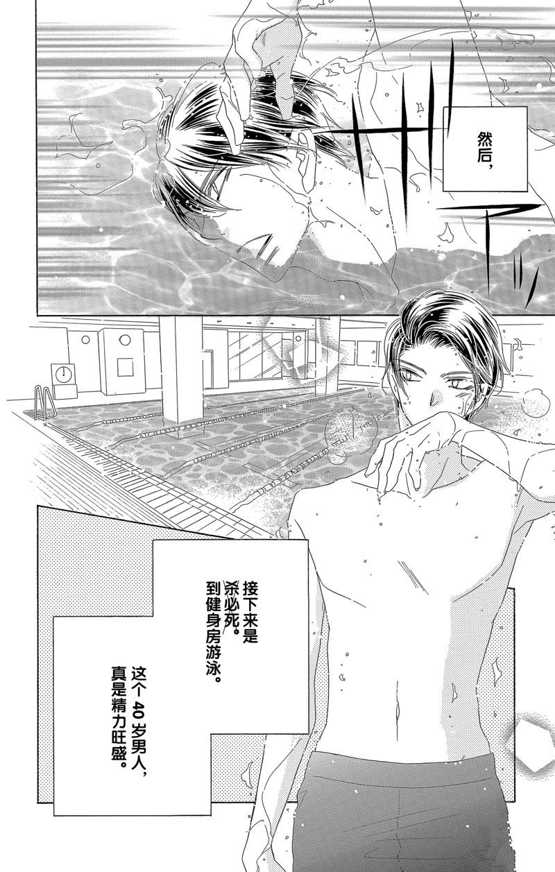 《爱如幻影》漫画最新章节第31话免费下拉式在线观看章节第【14】张图片