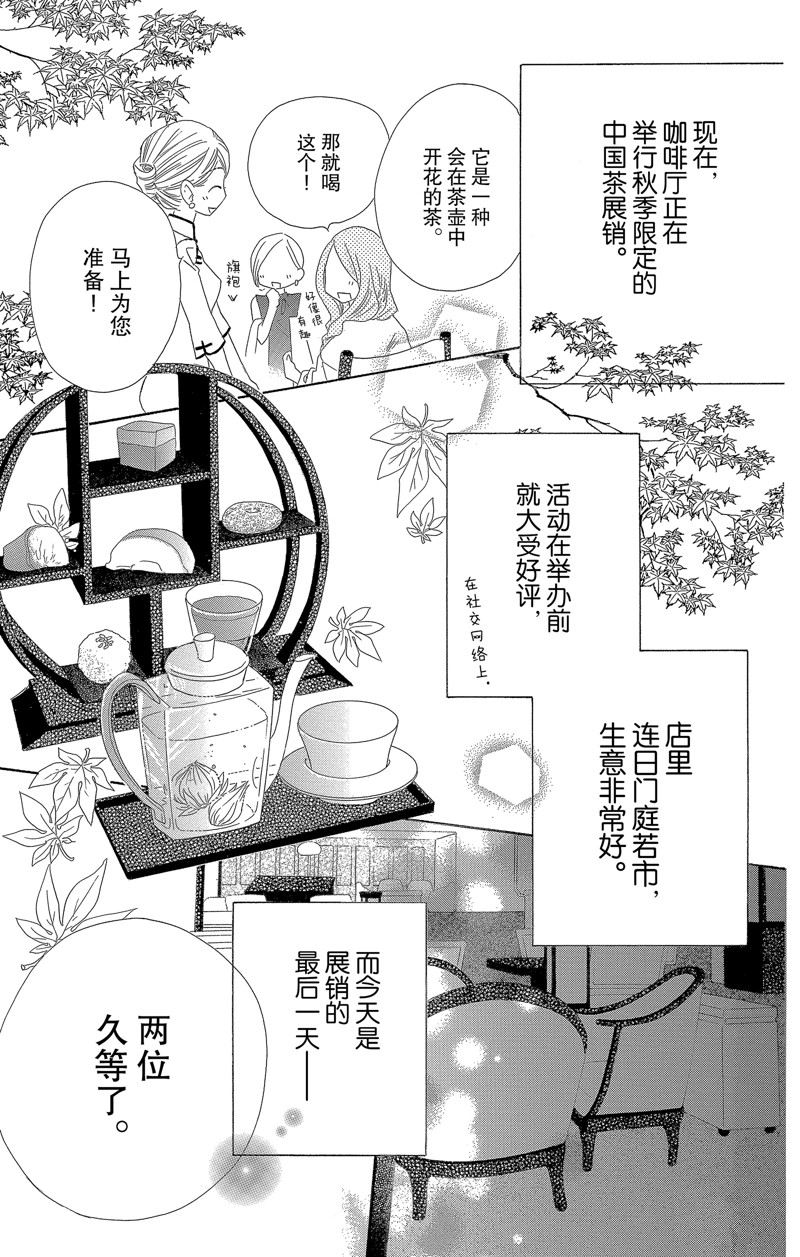 《爱如幻影》漫画最新章节第32话免费下拉式在线观看章节第【7】张图片