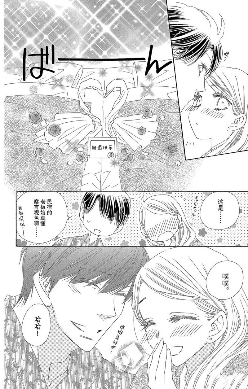 《爱如幻影》漫画最新章节第64话免费下拉式在线观看章节第【12】张图片