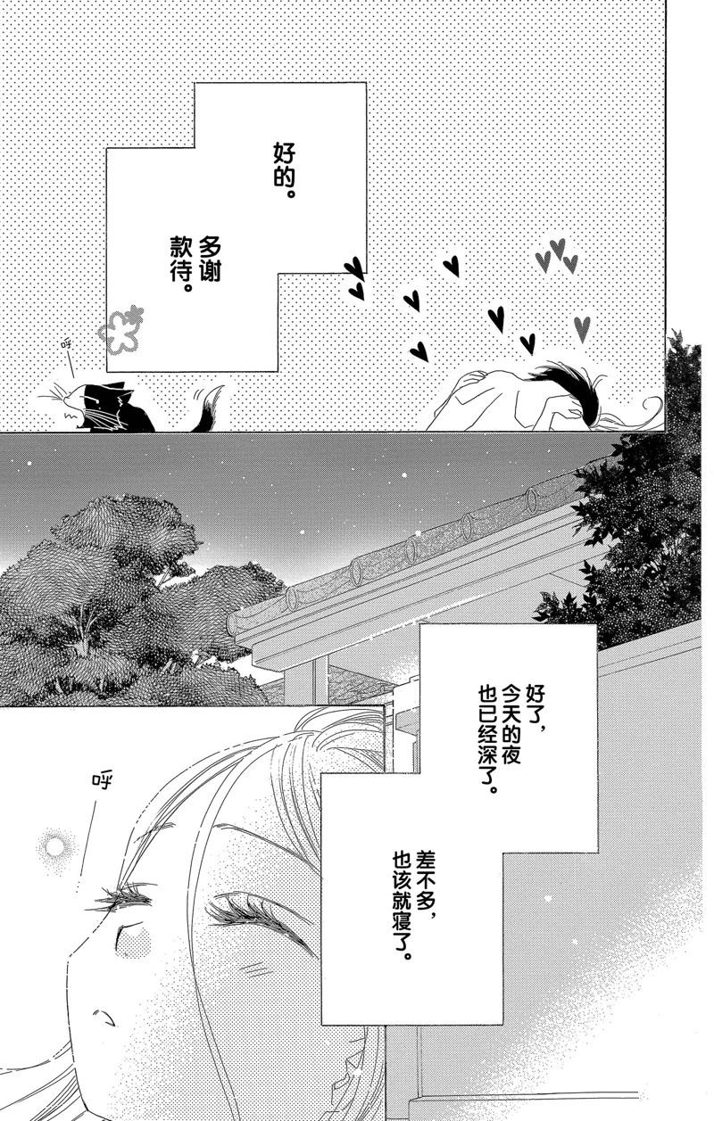 《爱如幻影》漫画最新章节第31话免费下拉式在线观看章节第【23】张图片