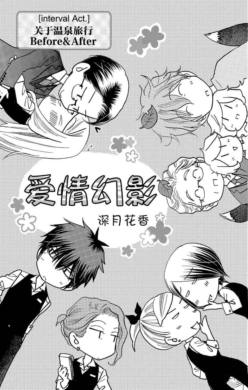 《爱如幻影》漫画最新章节第42话免费下拉式在线观看章节第【27】张图片