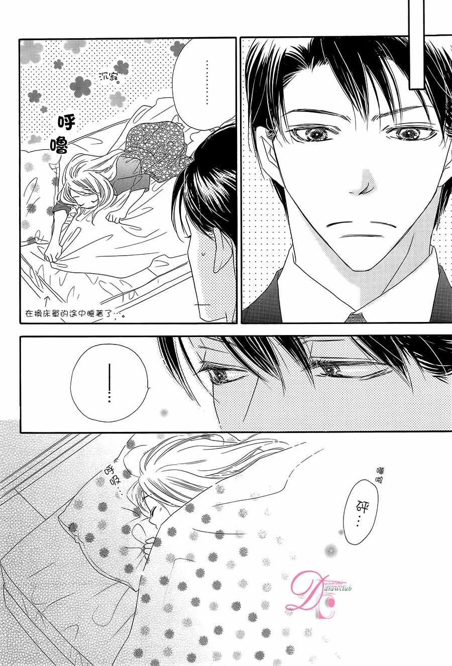 《爱如幻影》漫画最新章节第11话免费下拉式在线观看章节第【16】张图片