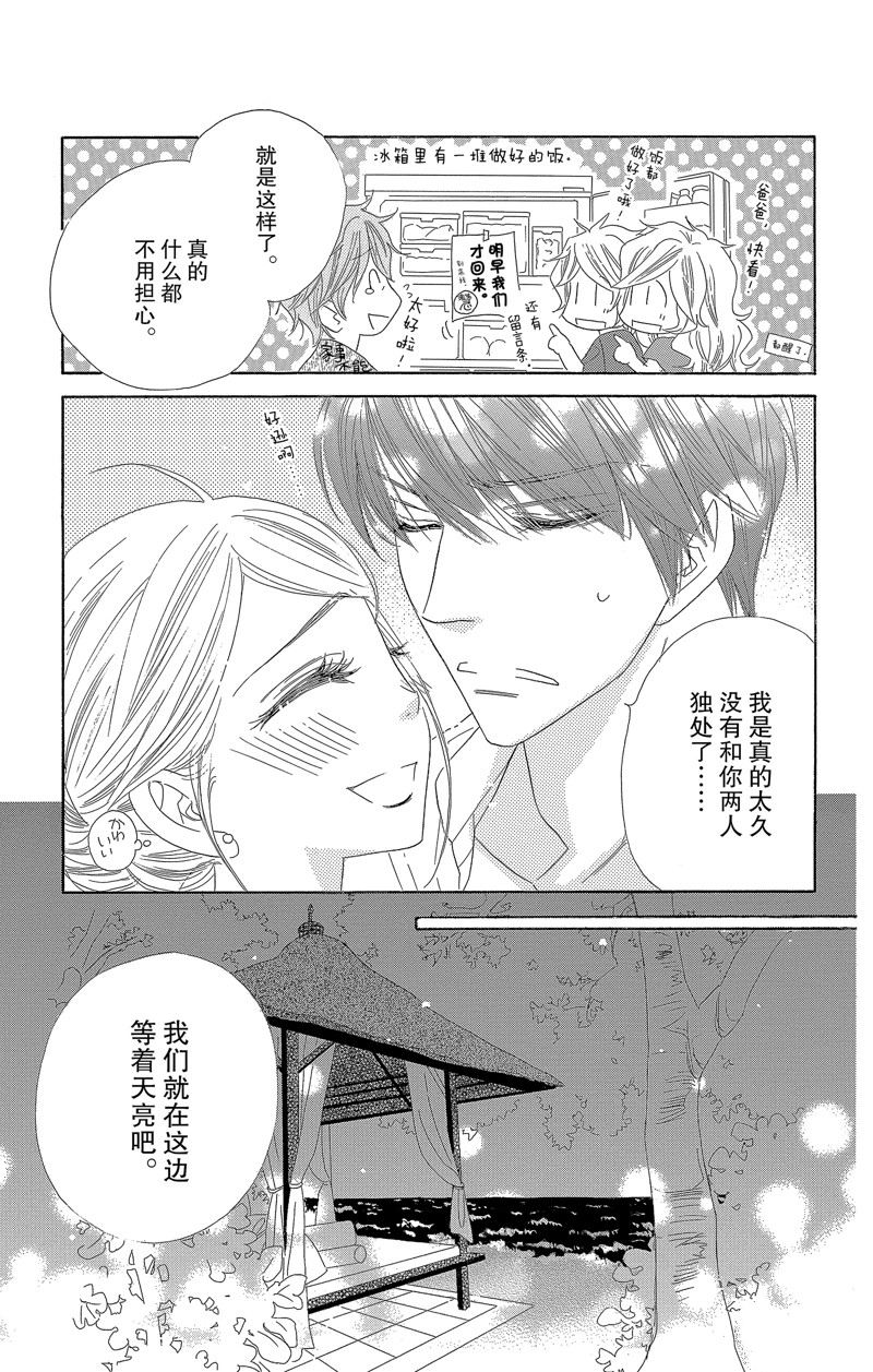 《爱如幻影》漫画最新章节第52话免费下拉式在线观看章节第【19】张图片