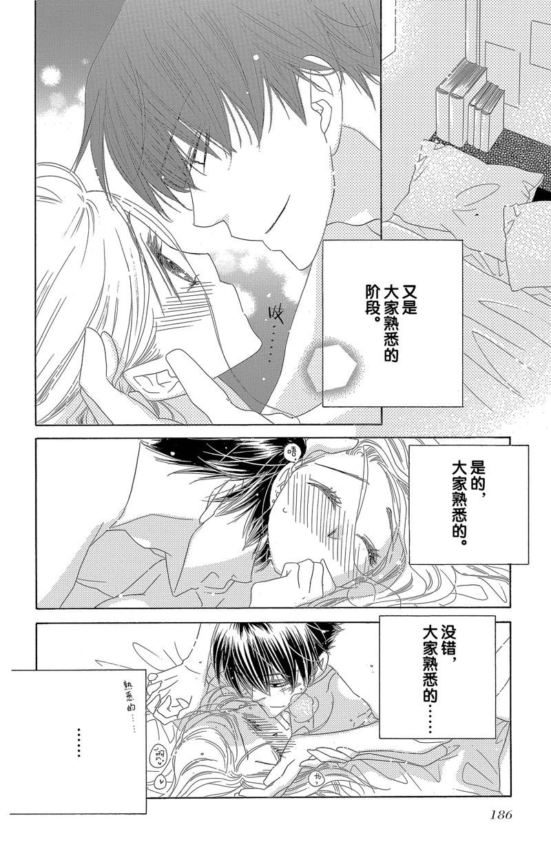 《爱如幻影》漫画最新章节第31话免费下拉式在线观看章节第【22】张图片