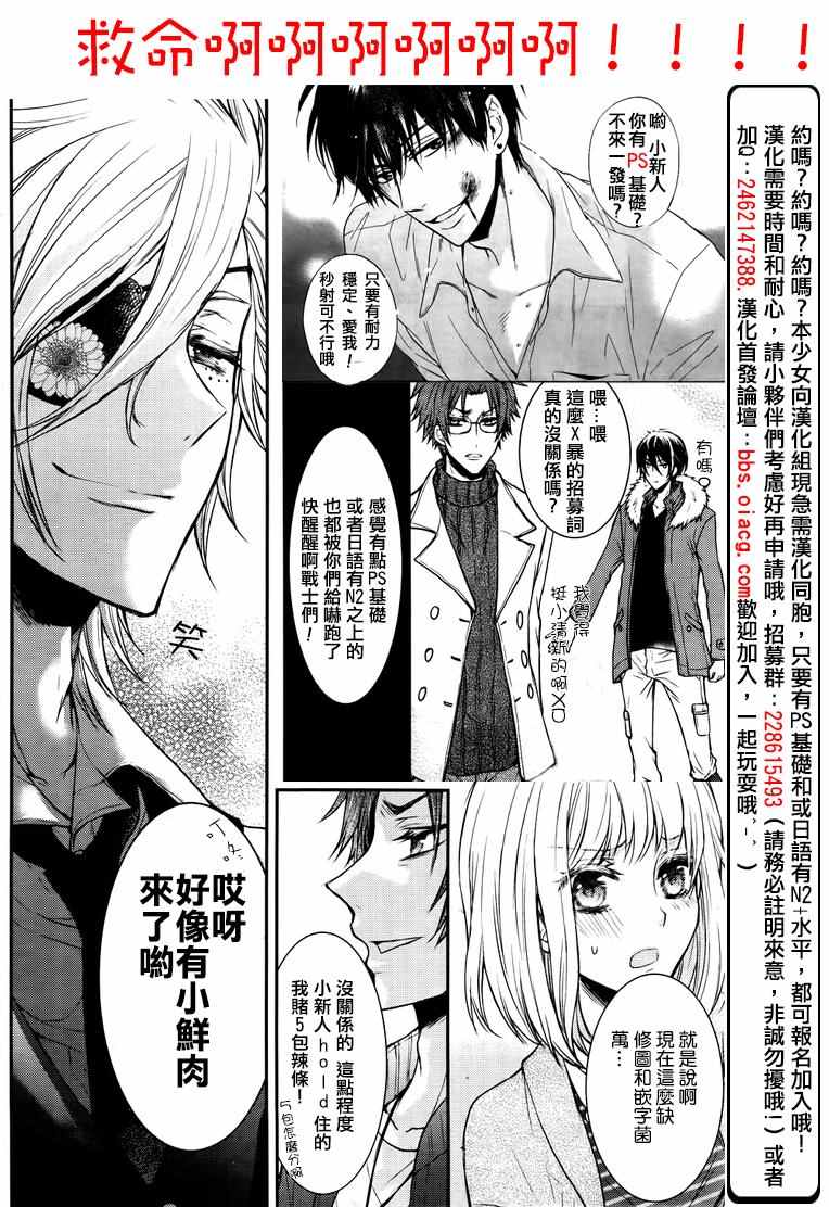 《爱如幻影》漫画最新章节第12话免费下拉式在线观看章节第【37】张图片