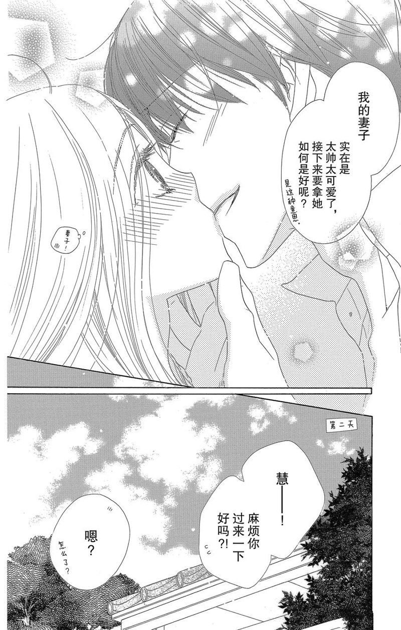 《爱如幻影》漫画最新章节第62话免费下拉式在线观看章节第【24】张图片