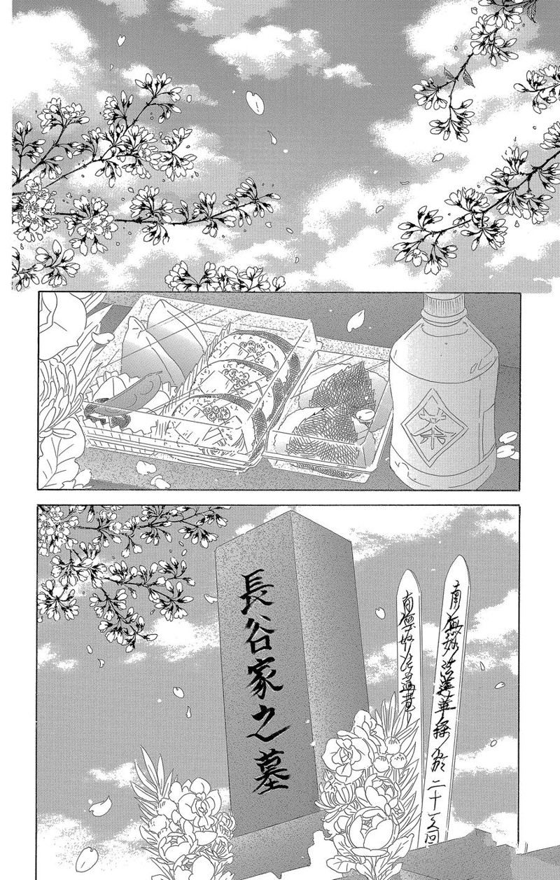 《爱如幻影》漫画最新章节第62话免费下拉式在线观看章节第【2】张图片