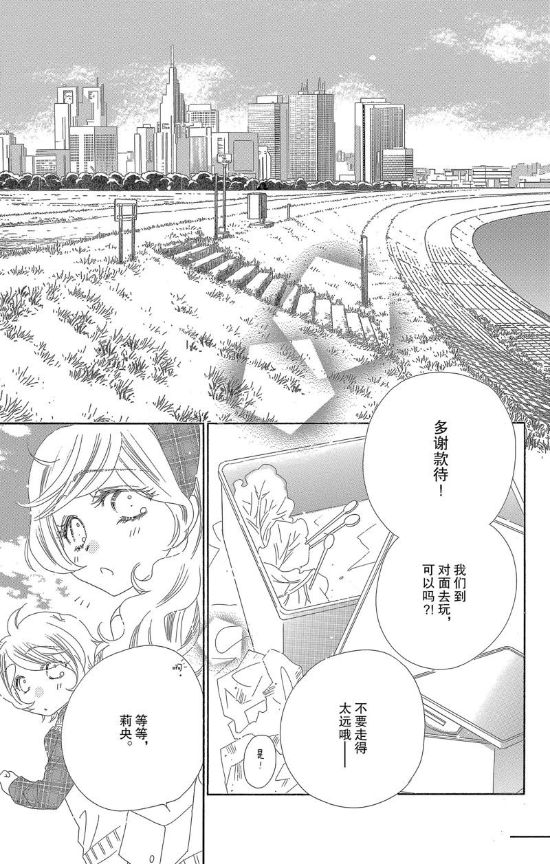 《爱如幻影》漫画最新章节第27话免费下拉式在线观看章节第【17】张图片