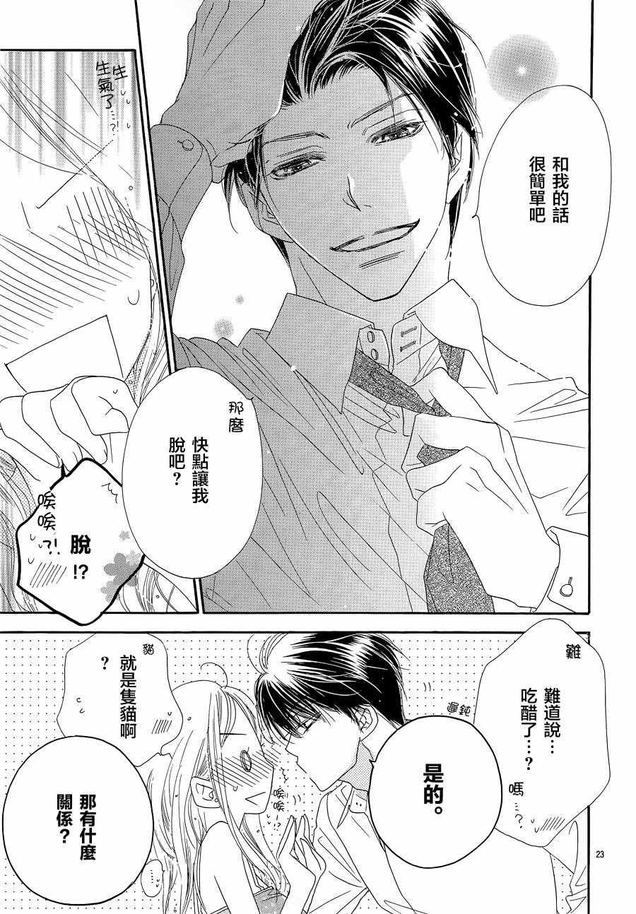 《爱如幻影》漫画最新章节第17话免费下拉式在线观看章节第【26】张图片