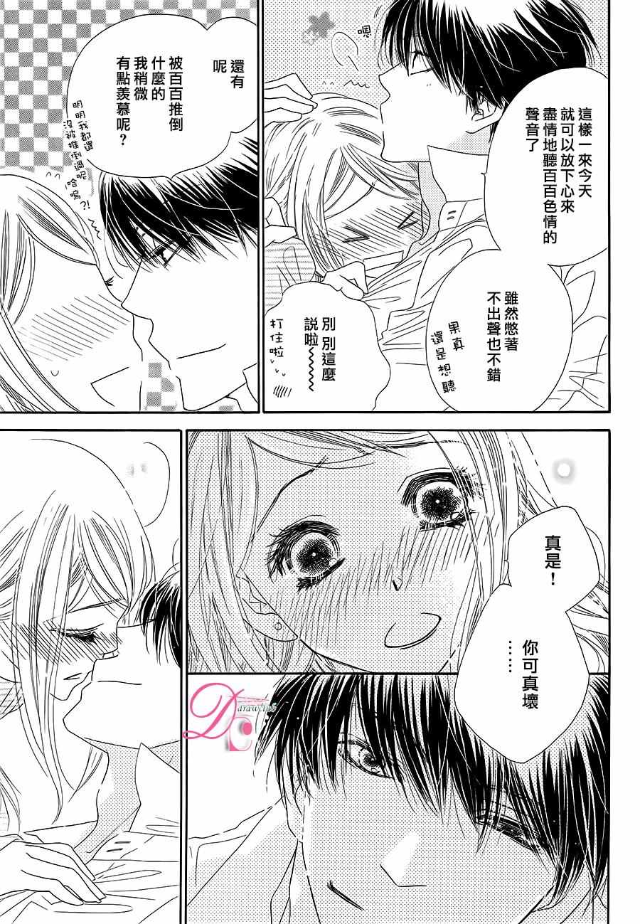 《爱如幻影》漫画最新章节第10话免费下拉式在线观看章节第【34】张图片