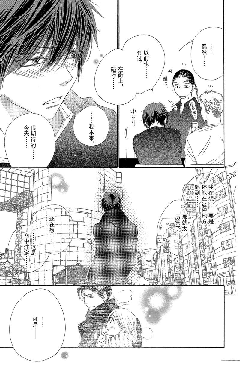 《爱如幻影》漫画最新章节第46话免费下拉式在线观看章节第【17】张图片