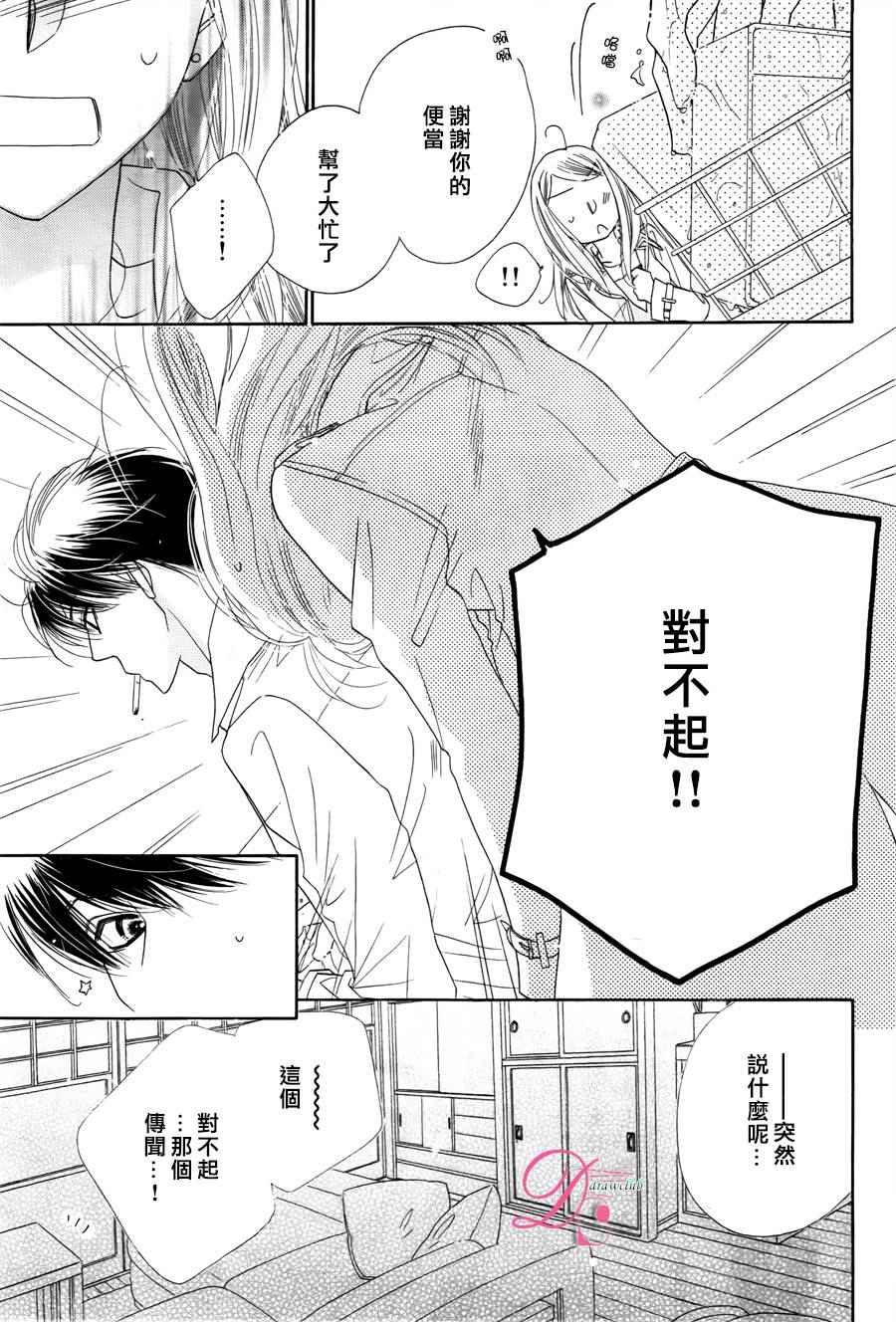 《爱如幻影》漫画最新章节第7话免费下拉式在线观看章节第【25】张图片