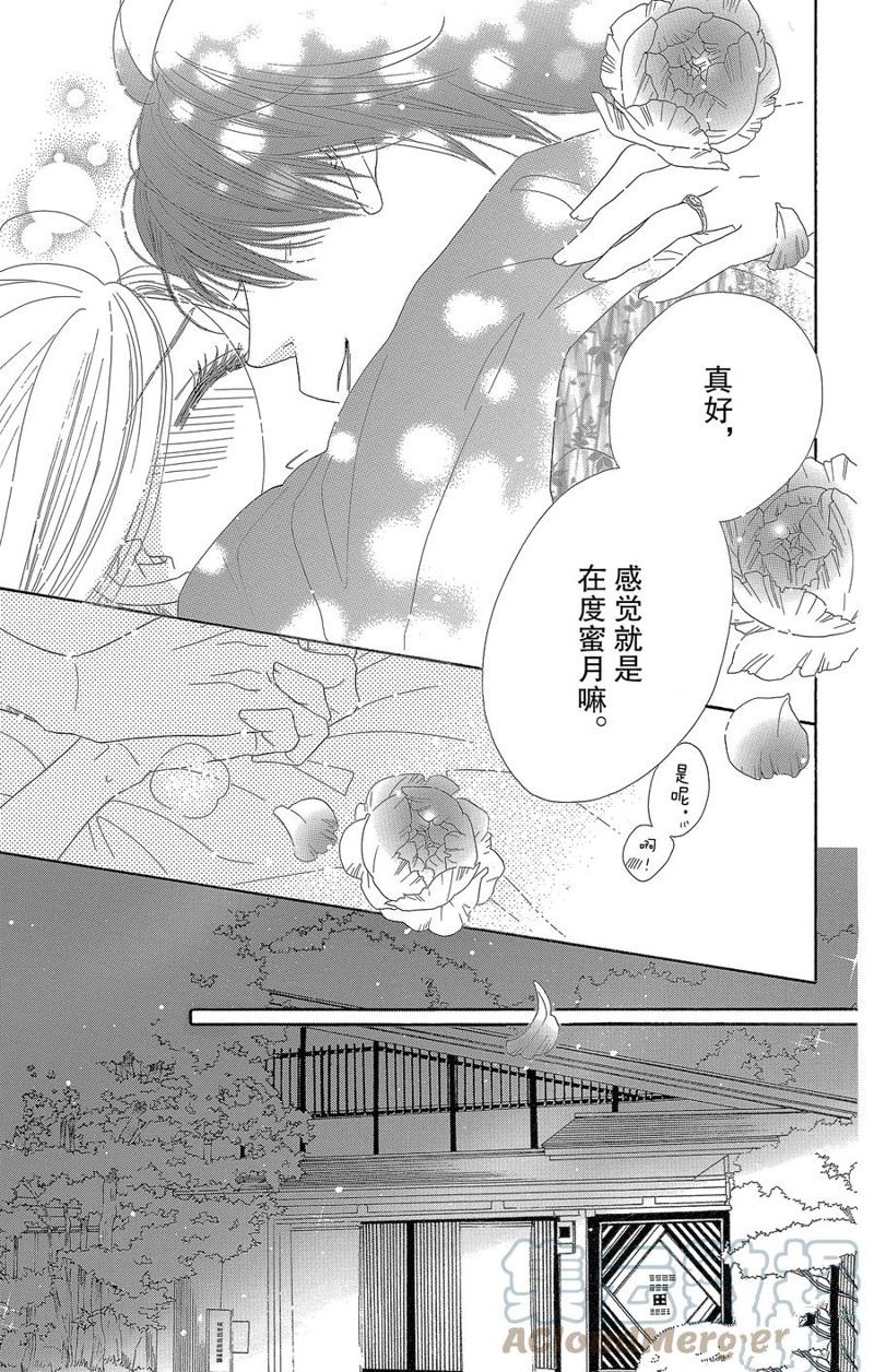 《爱如幻影》漫画最新章节第64话免费下拉式在线观看章节第【13】张图片