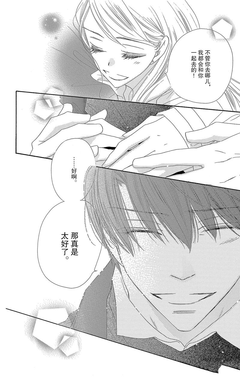 《爱如幻影》漫画最新章节第47话免费下拉式在线观看章节第【18】张图片