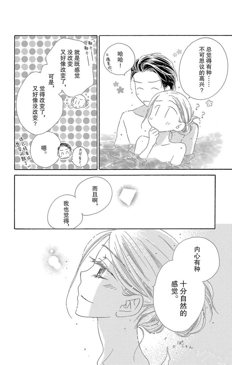 《爱如幻影》漫画最新章节第64话免费下拉式在线观看章节第【18】张图片