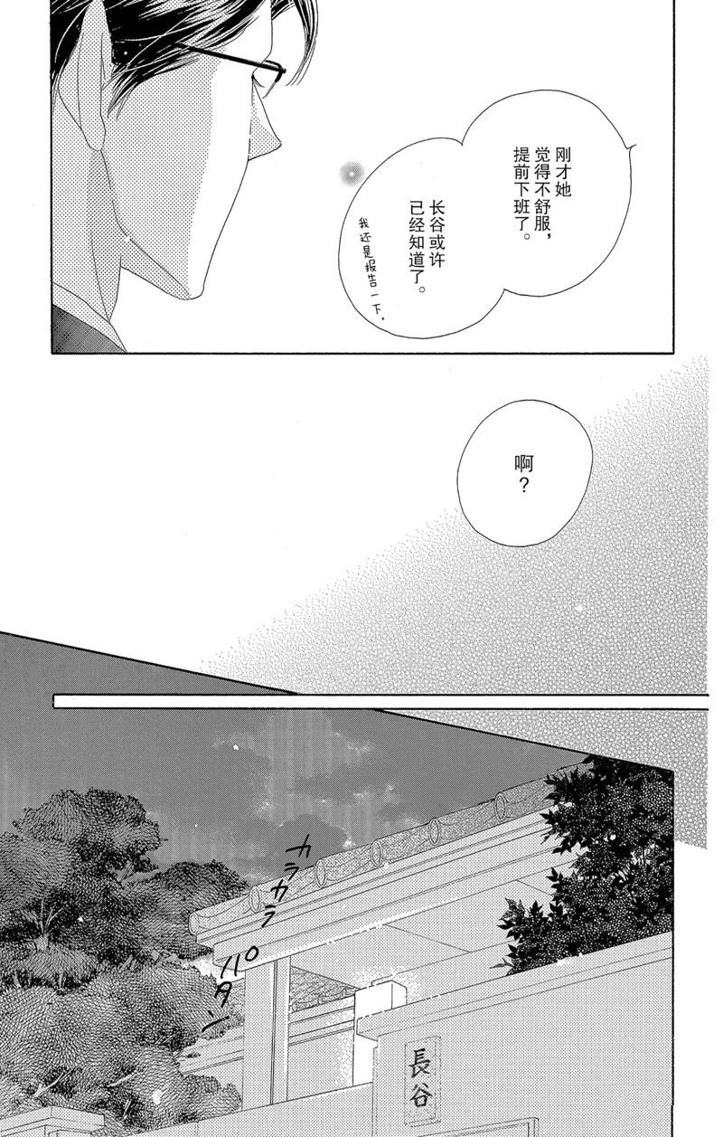 《爱如幻影》漫画最新章节第39话免费下拉式在线观看章节第【21】张图片