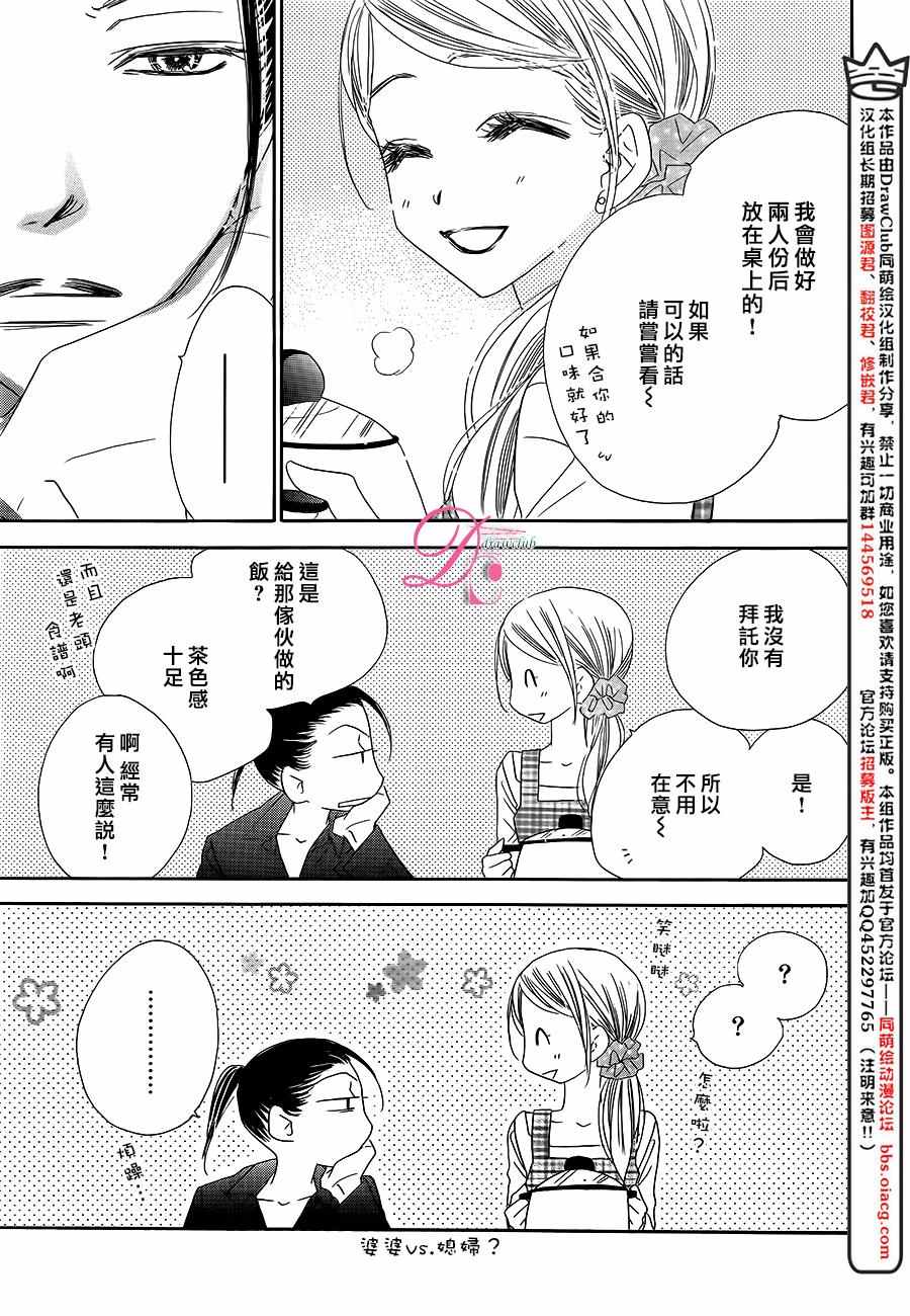 《爱如幻影》漫画最新章节第10话免费下拉式在线观看章节第【22】张图片