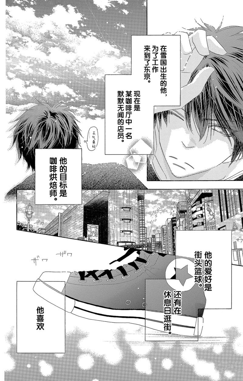 《爱如幻影》漫画最新章节第46话免费下拉式在线观看章节第【4】张图片