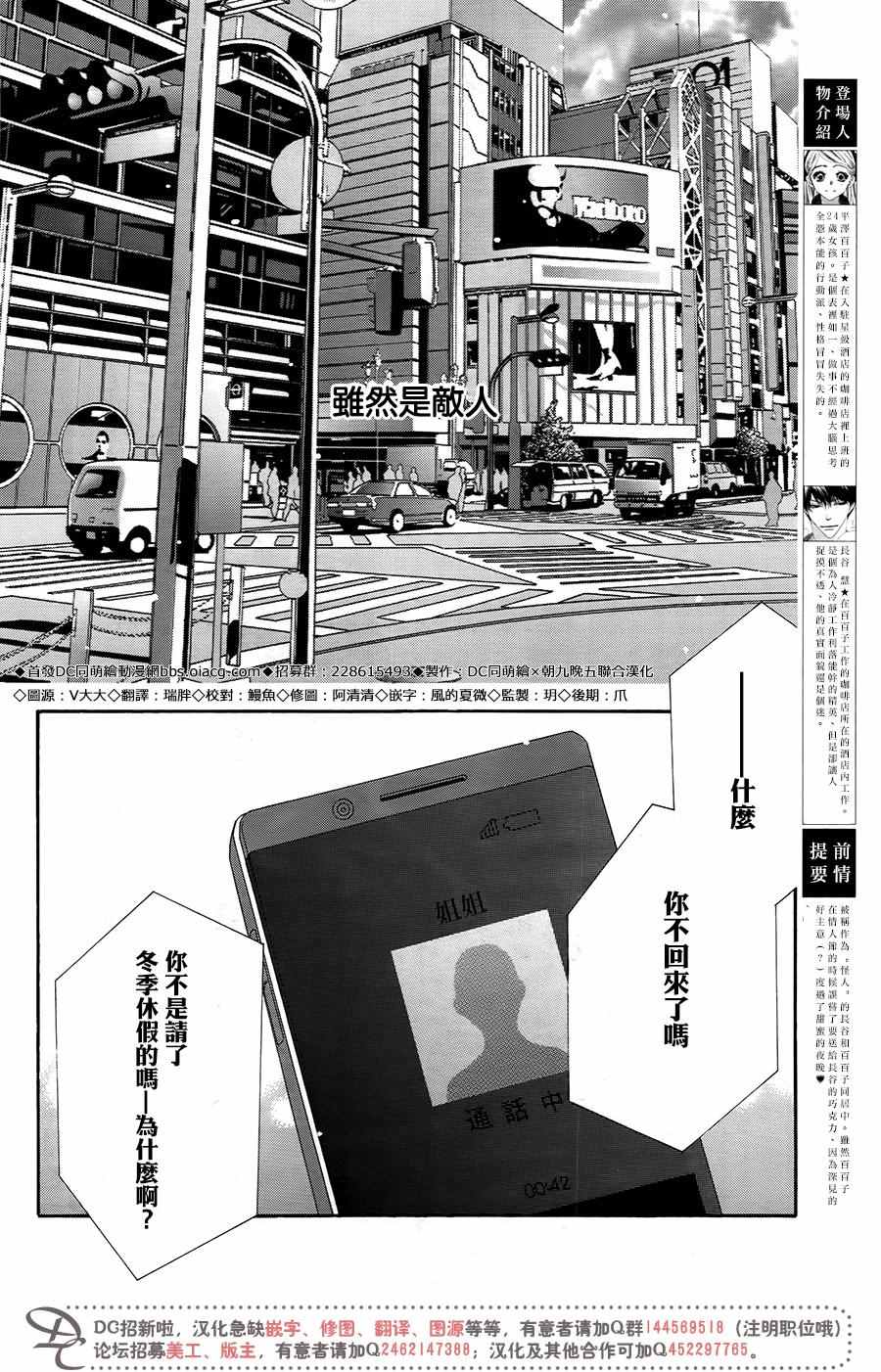 《爱如幻影》漫画最新章节第16话免费下拉式在线观看章节第【3】张图片