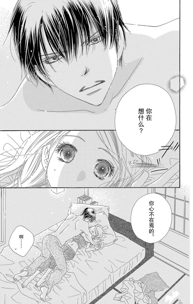 《爱如幻影》漫画最新章节第29话免费下拉式在线观看章节第【23】张图片